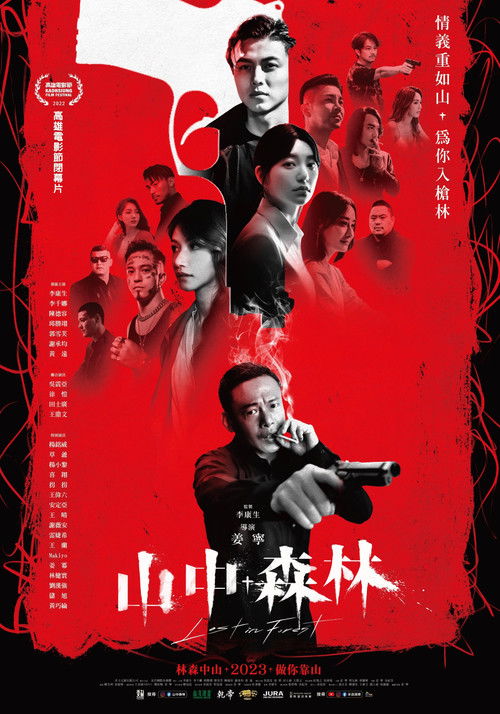 Movie poster for Lost in Forest (2023)