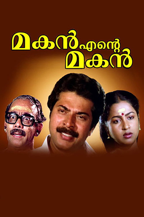 Movie poster for Makan Ente Makan (1985)