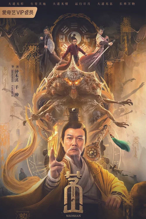 Movie poster for Maoshan (2021)