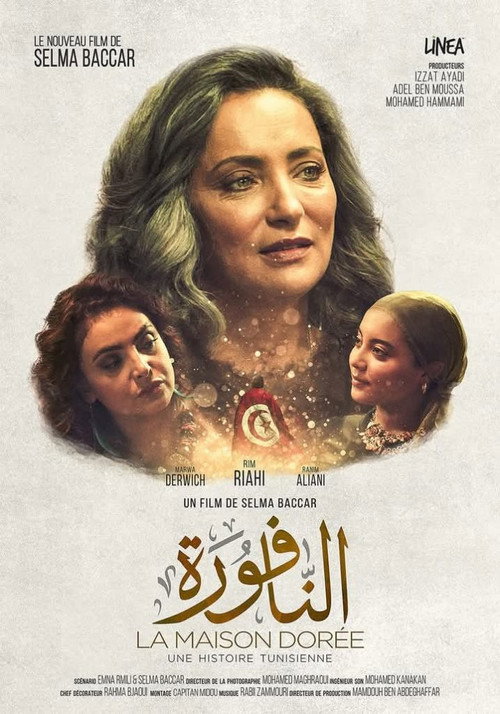 Movie poster for El Naffoura (2025)