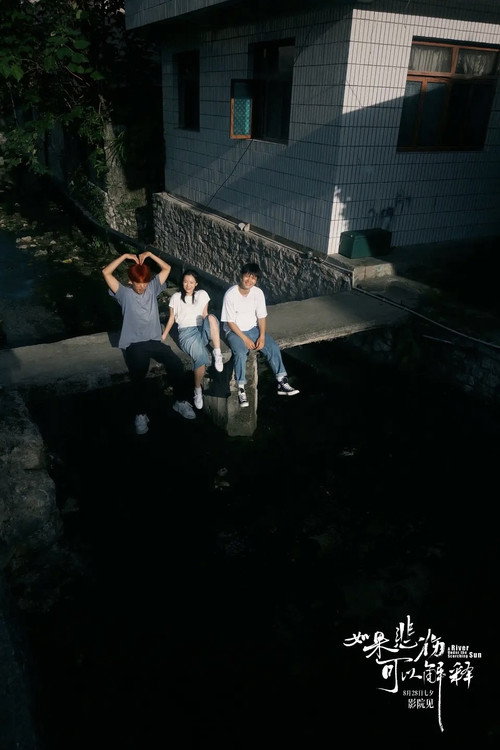 Movie poster for A River Under the Scorching Sun (2025)