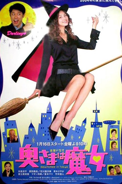 Bewitched In Tokyo poster