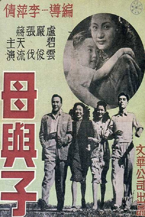 Movie poster for Mother and Son (1947)
