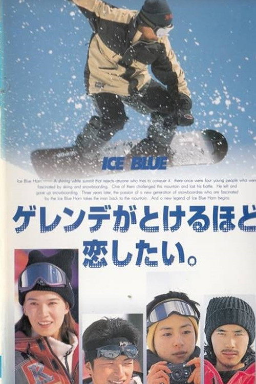 Movie poster for Gerende ga tokeru hodo koishitai (1995)