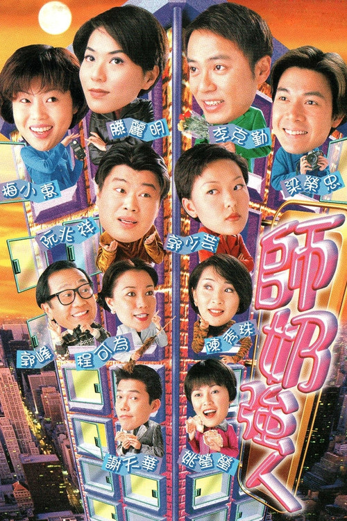 As Sure as Fate poster