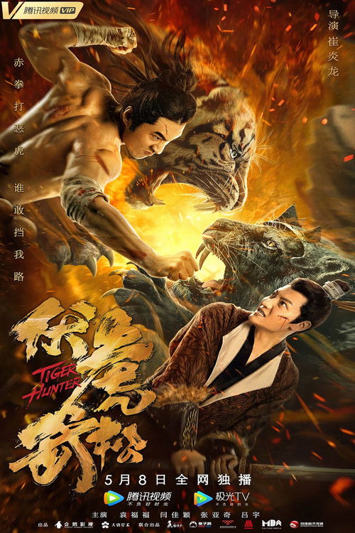 Movie poster for Tiger Hunter (2021)