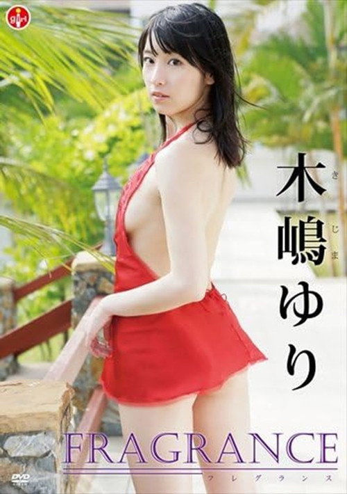 Movie poster for Yuri Kijima FRAGRANCE (2015)