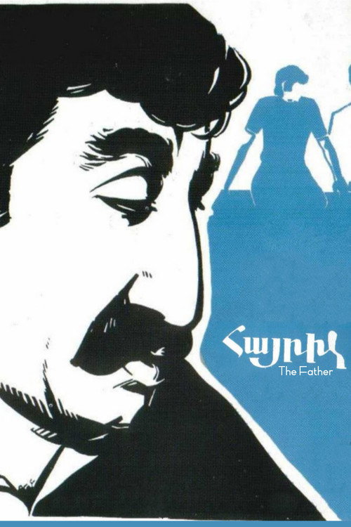 Movie poster for The Father (1973)
