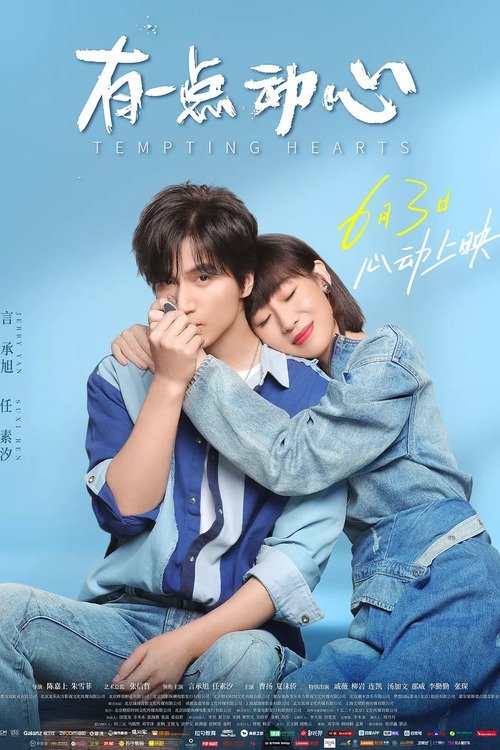Movie poster for Tempting Hearts (2021)