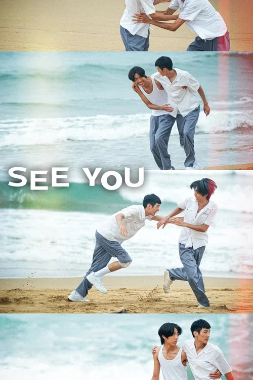 Movie poster for See You (2024)