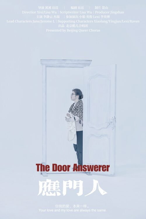 Movie poster for The Door Answerer (2024)