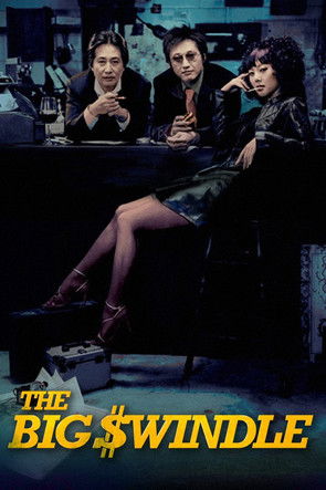 Movie poster for The Big Swindle (2004)