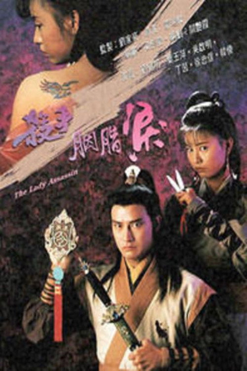 Movie poster for The Lady Assassin (1991)