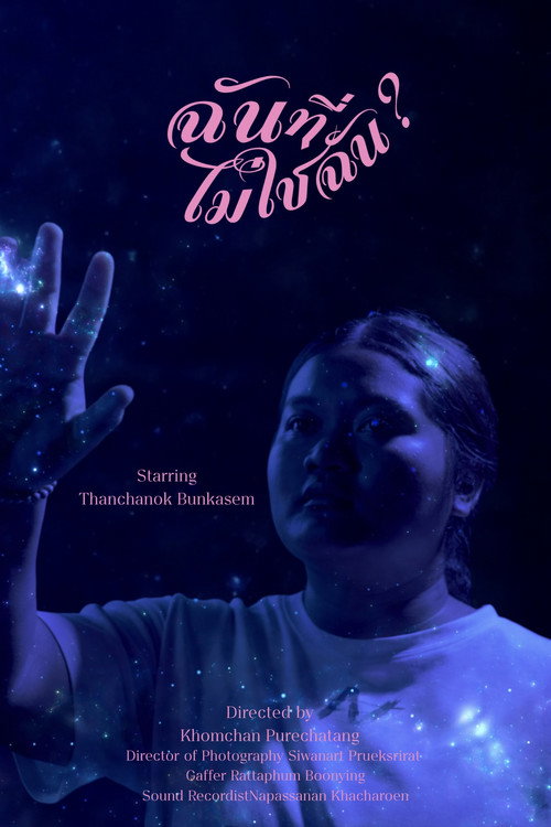 Movie poster for ฉันที่ไม่ใช่ฉัน