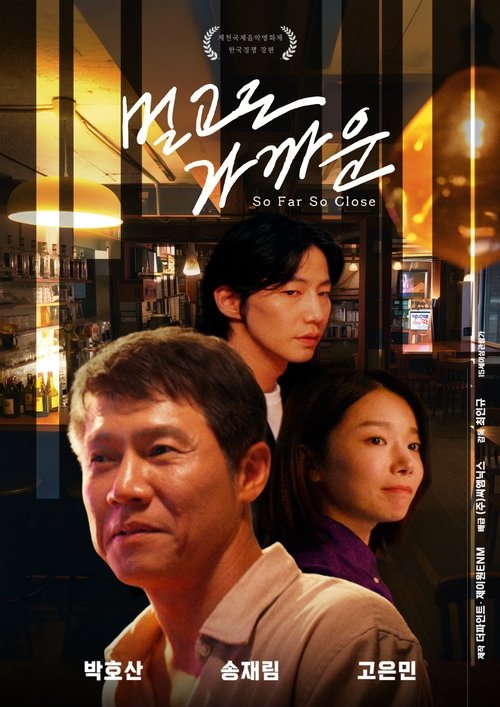 Movie poster for So Far So Close (2025)