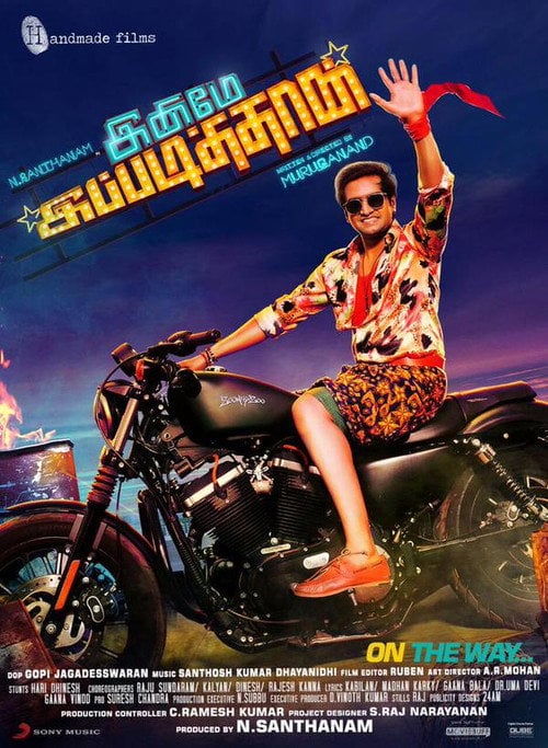 Movie poster for Inimey Ippadithan (2015)