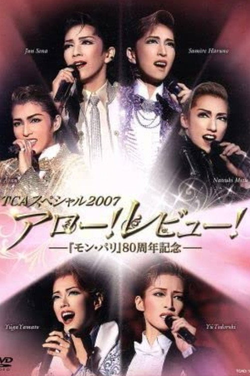 Movie poster for TCA Special 2007 "'Allo! Revue! -80th Anniversary of Mon Paris-" (2007)