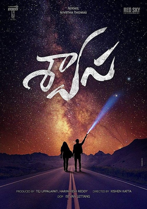 Movie poster for Swaasa