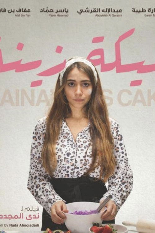 Movie poster for Zaina's Cake (2015)