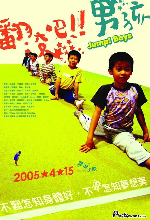 Movie poster for Jump Boys! (2005)