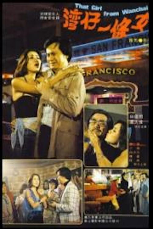 Movie poster for Prostitute Loves Police (1977)