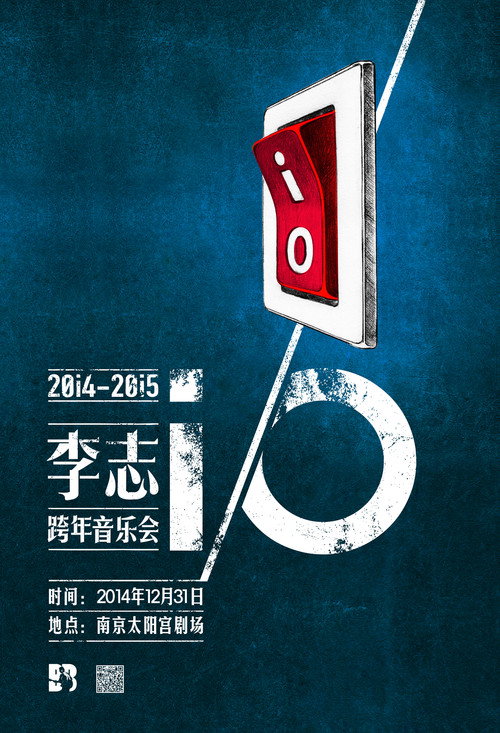 Movie poster for i/O (2014)