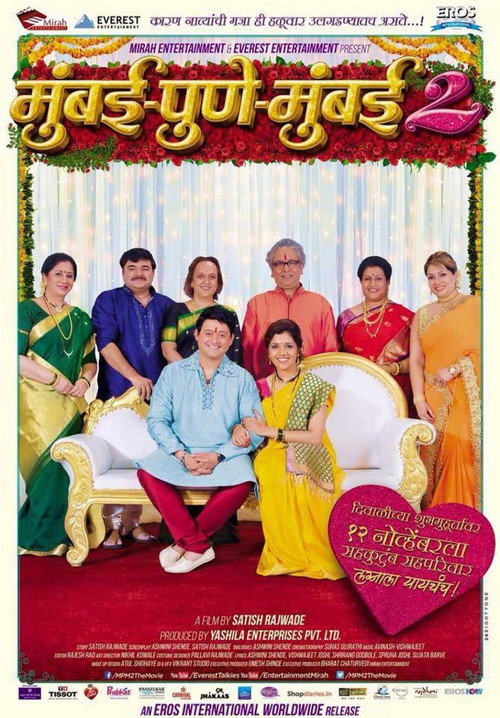 Movie poster for Mumbai Pune Mumbai 2 (2015)