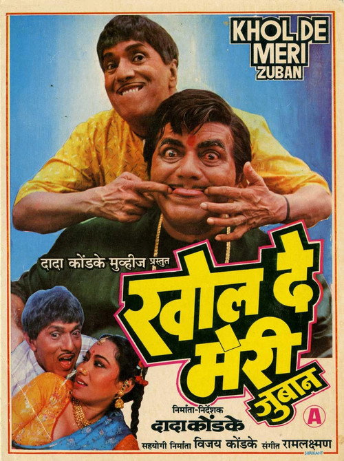 Movie poster for Khol De Meri Zuban (1989)