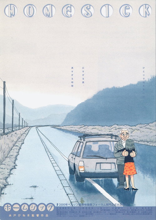 Movie poster for Homesick (2000)