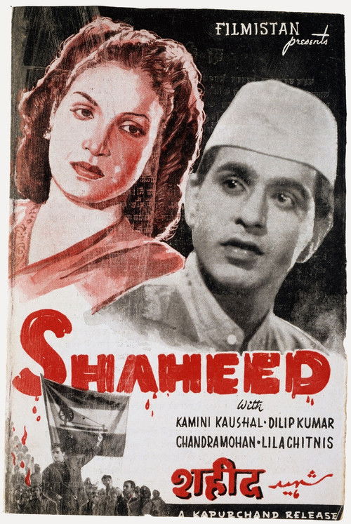 Movie poster for Shaheed (1948)
