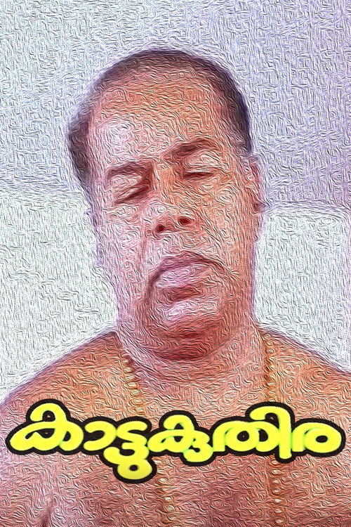 Movie poster for Kattukuthira (1990)