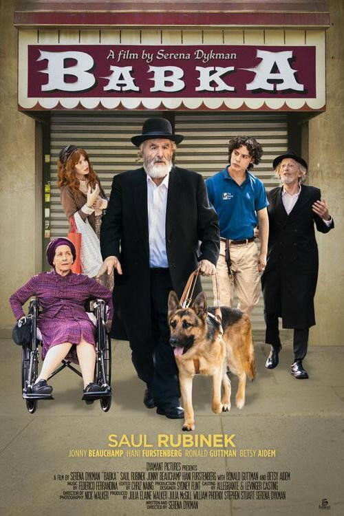 Movie poster for Babka (2025)