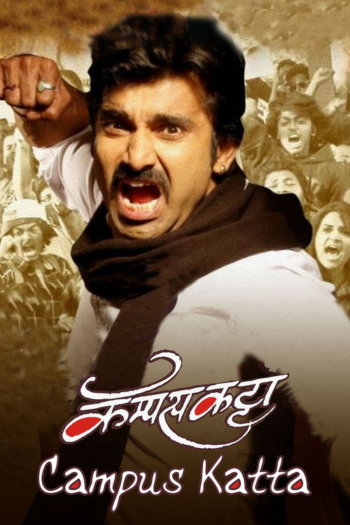 Movie poster for Campus Katta (2014)