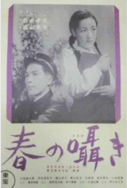 Movie poster for The Whisper of Spring (1952)