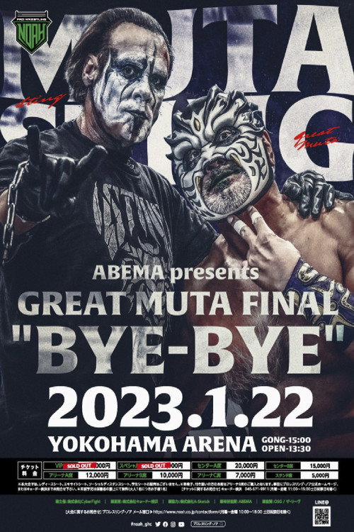 Movie poster for NOAH: Great Muta Final "BYE-BYE" (2023)