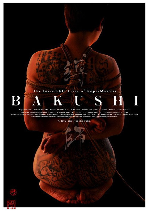 Movie poster for Bakushi (2007)