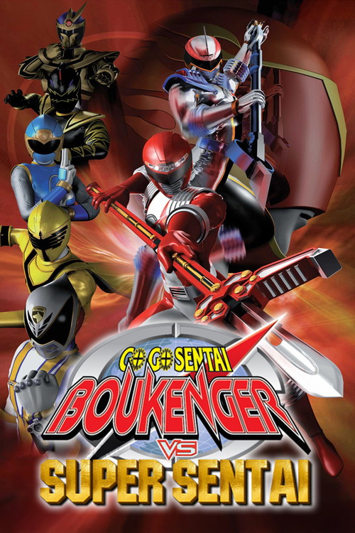 Movie poster for GoGo Sentai Boukenger vs. Super Sentai (2007)