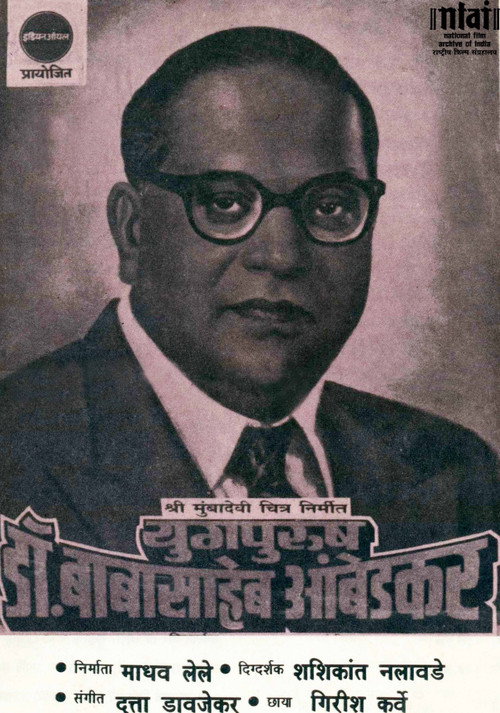 Movie poster for The Great Leader Dr. Babasaheb Ambedkar (1993)