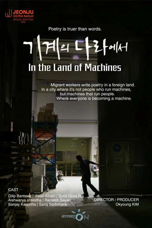 Movie poster for In the Land of Machines (2025)