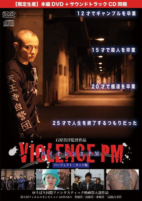 Movie poster for Violence PM (2010)