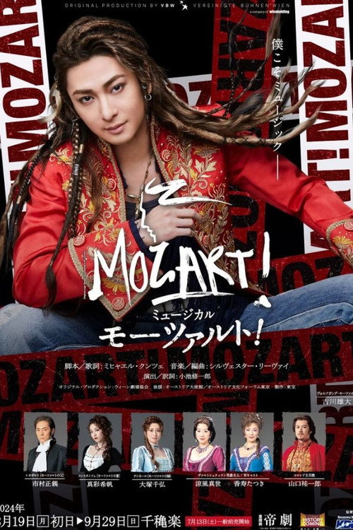 Movie poster for Musical 『Mozart!』 (2024)