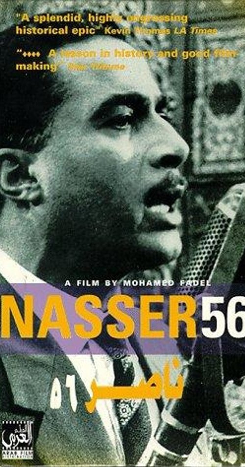 Movie poster for Nasser 56 (1996)