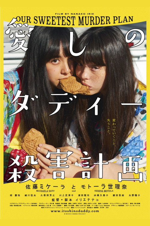 Movie poster for Our Sweetest Murder Plan (2020)