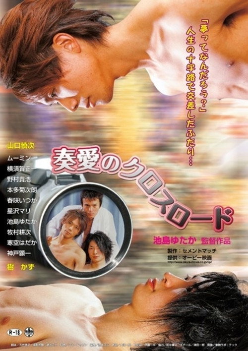 Movie poster for Love in the Crossroads (2007)