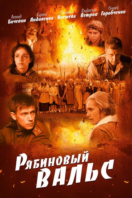 Movie poster for Ashberry Waltz (2010)