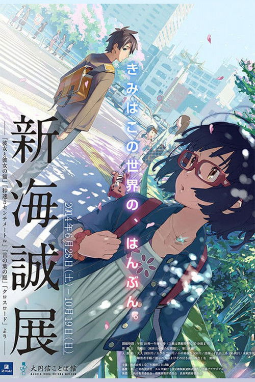 Movie poster for Cross Road (2014)
