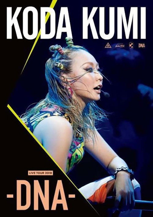 Movie poster for KODA KUMI LIVE TOUR 2018 ~DNA~ (2018)