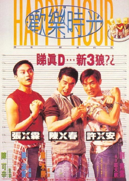 Movie poster for Happy Hour (1995)