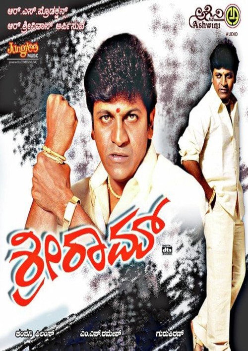 Movie poster for Sri Ram (2003)