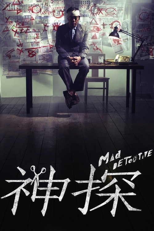 Movie poster for Mad Detective (2007)